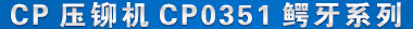 CPTCCP0351 aƷQ