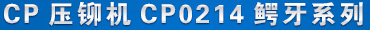 CPTCCP0214 aƷQ
