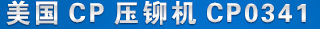 CPTCCP0341  aƷQ