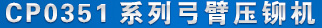 CP0351ϵйۉTC aƷQ