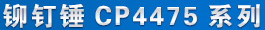TNCP4475 aƷQ